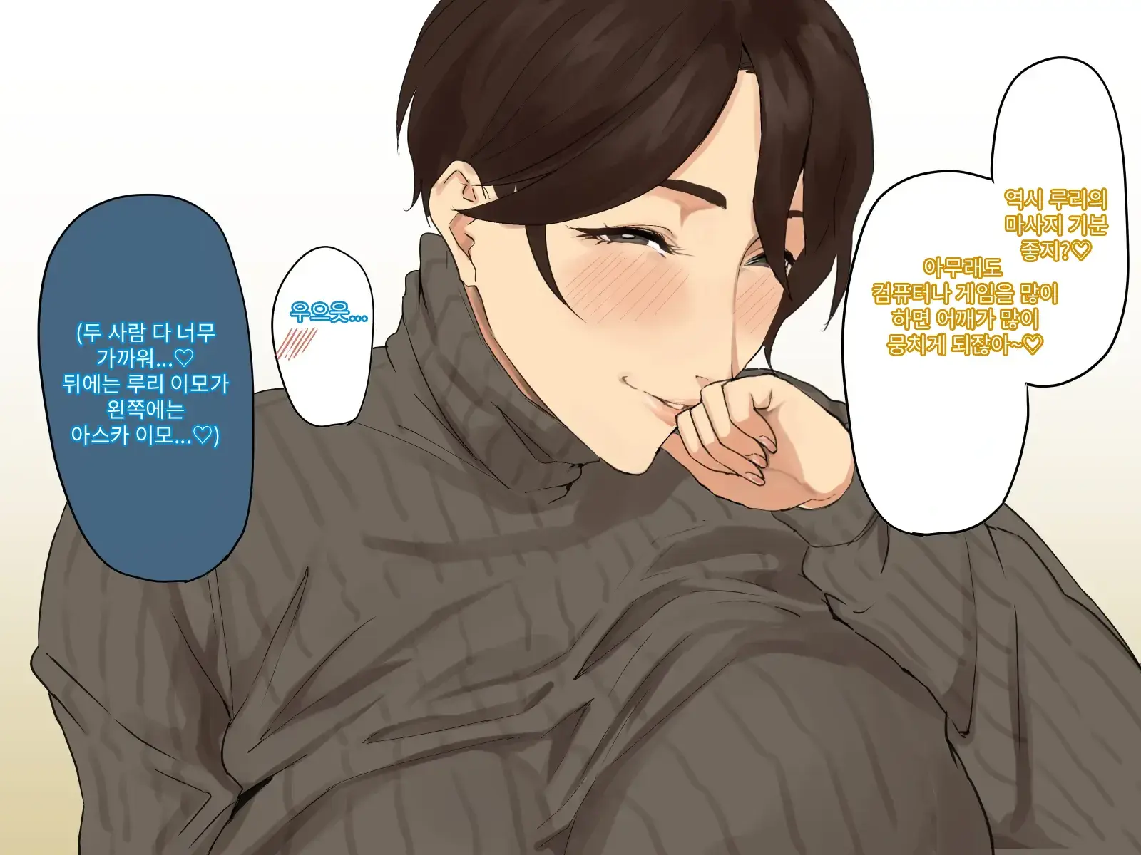Toshikoshi Kinseki No Oba-Chan-Tachi To No Hitoyo #2 | 새해 전야 친척의 이모님들과의 하룻밤 #2